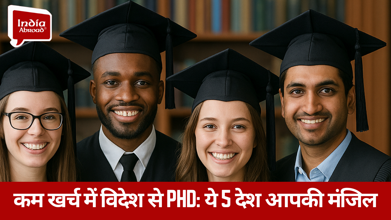 कम खर्च में विदेश से PhD: ये 5 देश आपकी मंजिल